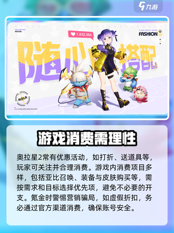 奥拉星2需要氪金吗介绍截图3