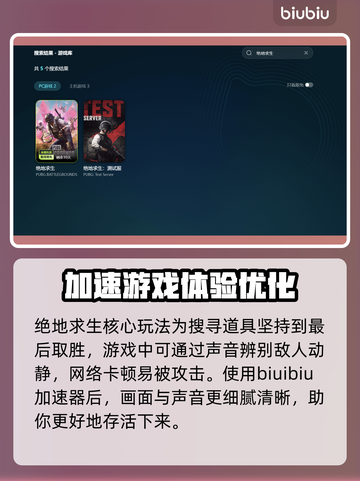 绝地求生卡顿🔥用加速器轻松解决！截图4