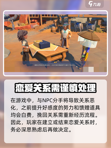 沙石镇时光💥：多个爱人同时恋爱？游戏里全都要！截图4