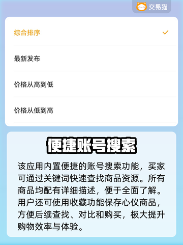 🎮王者荣耀账号出售渠道大揭秘！截图3