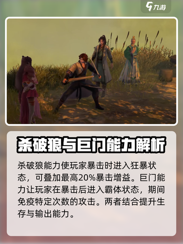 侠客风云传前传神龙密咒怎么用介绍截图4