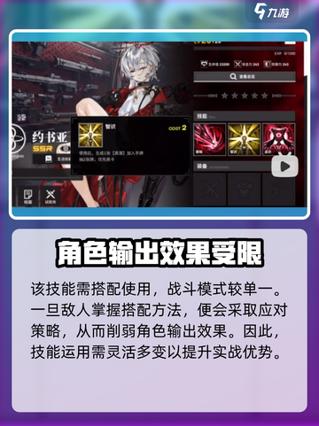 雷索纳斯约书亚技能有哪些介绍截图3