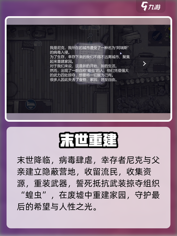 🔥阿瑞斯病毒2免费玩！速抢预约🎮截图3