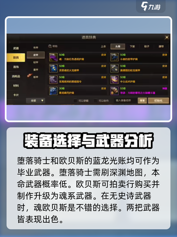 地下城与勇士手游：奶妈加点秘籍🔥助你称霸战场！截图3