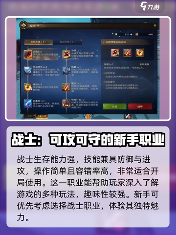 塔瑞斯世界战士好玩吗介绍截图7