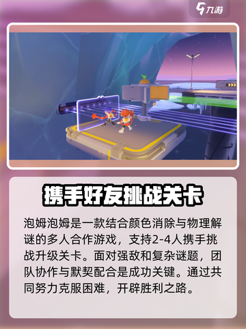 泡姆泡姆ps5出了吗介绍截图4