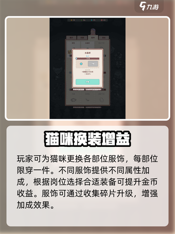 🐱《猫咪和汤》穿搭自由！隐藏服饰全解锁💥截图3