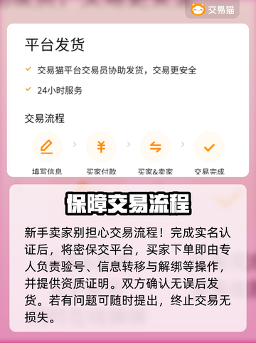 山海经北荒卷🔥靠谱平台卖号秘籍🎉截图5