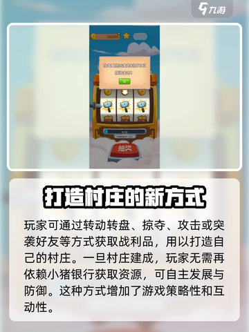 金币大师玩法介绍介绍截图4