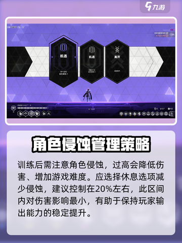 苍翼混沌效应怎么提高伤害介绍截图4