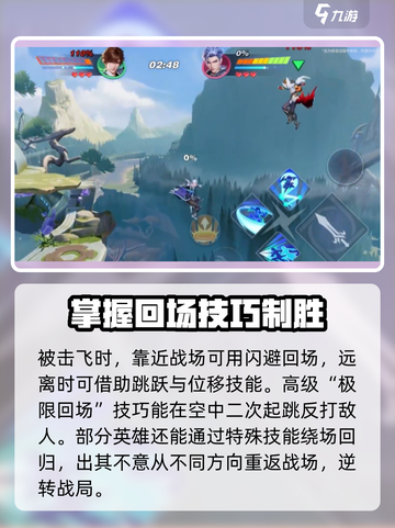 星之破晓回场新手教程介绍截图2