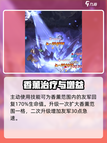 剑与远征2：阿薰蒙蒙强势登场，战力爆表🔥截图3