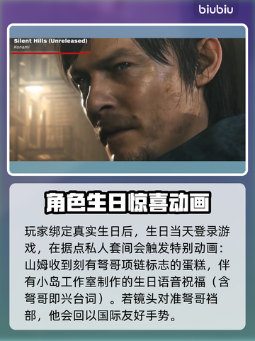死亡搁浅2中弩哥彩蛋位置大曝光！🔥📌截图3