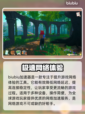OutandAbout加速器哪个好？玩游戏不卡必备神器🔥🎮截图2