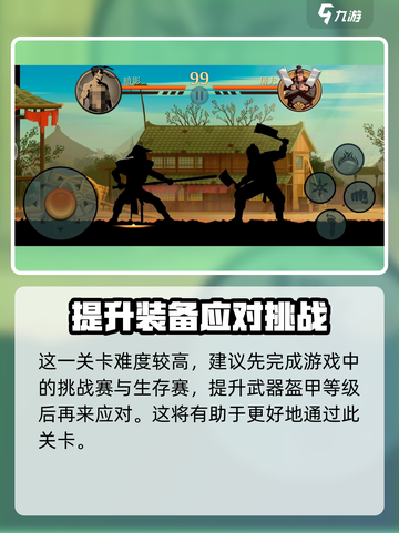 暗影格斗2屠夫怎么过介绍截图3