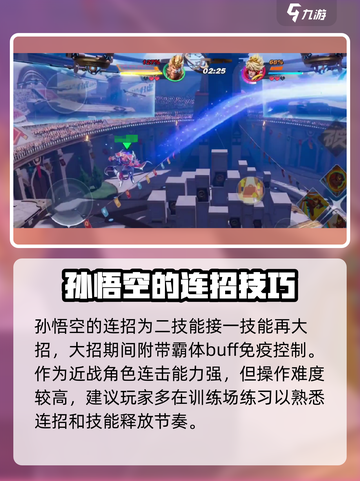 星之破晓猴子怎么玩介绍截图4