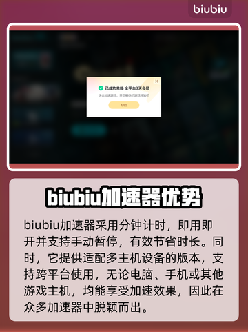  PUBG流畅吃鸡🔥加速器推荐来啦！截图5