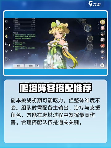 鸣潮深渊🔥只需2队！掌握组队技巧，轻松制胜！截图4