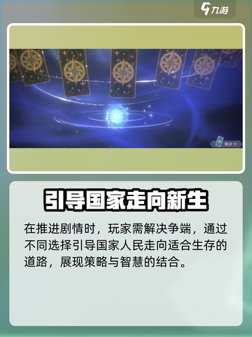 铃兰之剑🔥策略游戏还是冒险游戏？🎮截图3