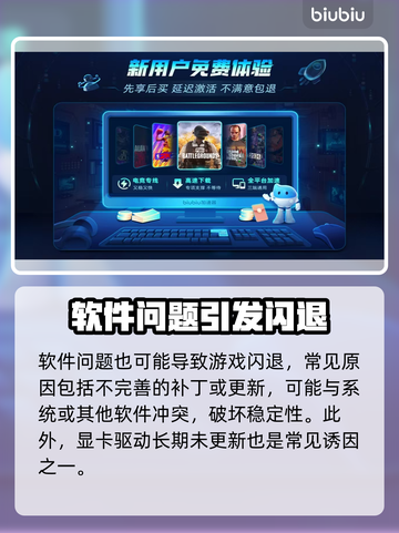 🎮对马岛之魂闪退？一招解决！💥截图4
