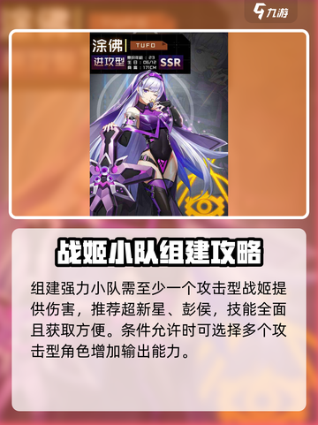 妖灵战姬🔥最强战姬大盘点！💥截图3