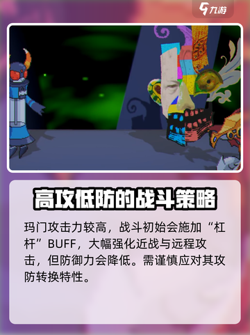 磁带妖怪索地员位置在哪介绍截图4