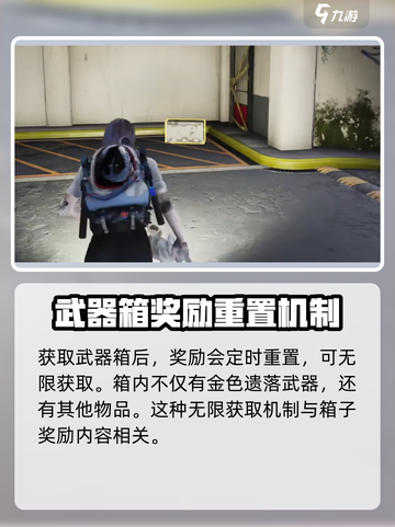 七日世界🔥遗落武器获取方法大揭秘！💎截图3