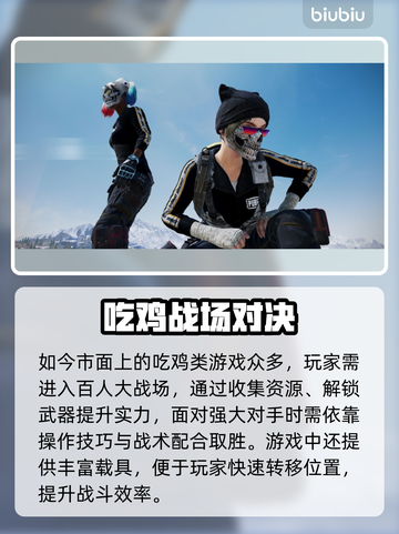 🎮吃鸡掉帧救星！加速器推荐🔥截图2
