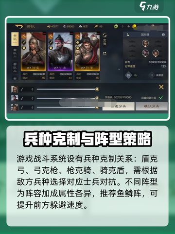 三国谋定天下手游攻略详解介绍截图6