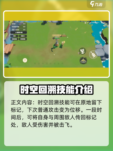 野蛮人大作战2🔥暴暴兔技能全面解析🐰截图3
