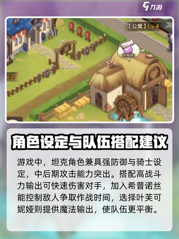 帕尼亚战纪茉莉艾尔强吗介绍截图4
