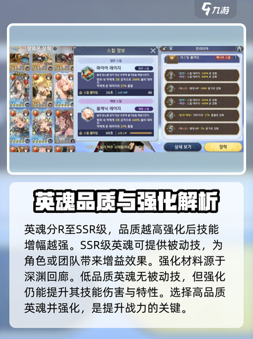 剑与骑士团🔥英魂系统超详解来啦！新手必看👇截图3
