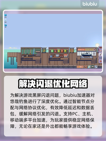 悠哉钓鱼黑屏闪退？❌解决办法来了！钓鱼达人必看➡截图3