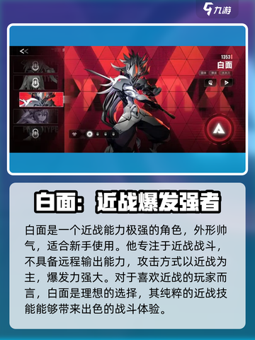 苍翼混沌效应初始角色怎么选介绍截图4