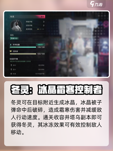 七日世界雪国人生异常物有哪些介绍截图5