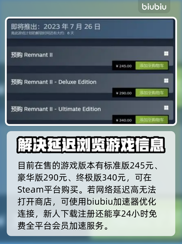 遗迹2💰价格曝光！玩家直呼真香🔥截图3