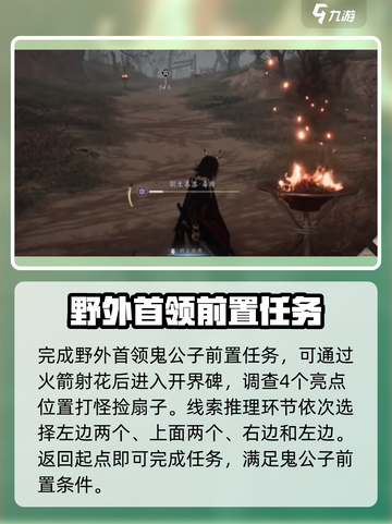 燕云十六声朝生暮落如何完成介绍截图4