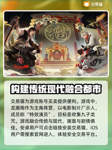 归龙潮游戏号买卖🔥选对平台赚更多！🎮截图2