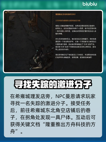 失落的方舟⭐星刃失落完全攻略！🎉截图2