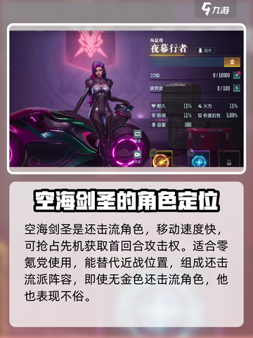 群星纪元🔥英雄强度梯度排行榜揭秘！截图5