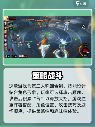 一拳超人正义执行新服什么时间开介绍截图4