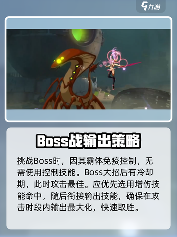苍翼混沌效应连招技巧是什么介绍截图3