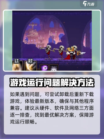 小骨英雄杀手闪退介绍截图4
