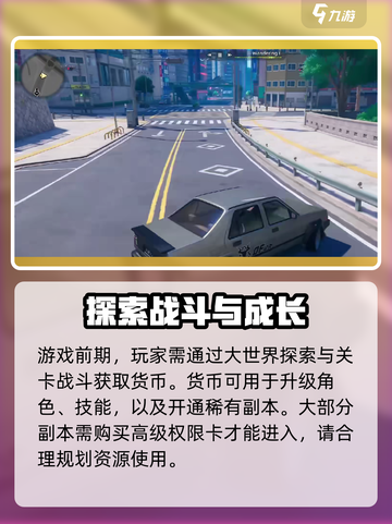 异环测试招募在哪找介绍截图3