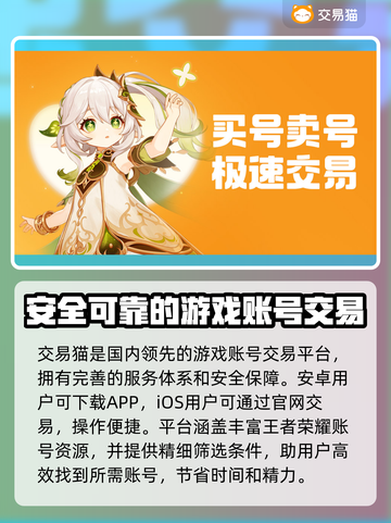 王者账号V8估价🔥卖多少钱才不吃亏？王者荣耀💡截图3