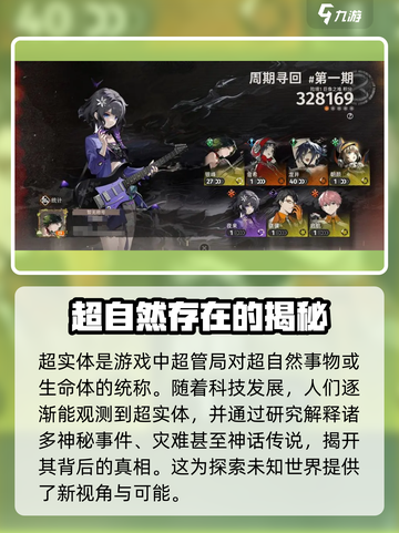 新月同行超实体是什么介绍截图2