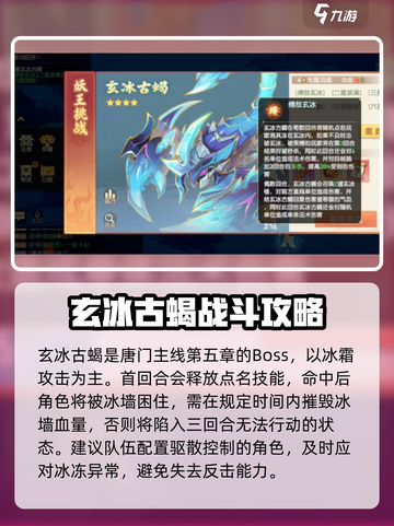 离火之境玄冰古蝎是什么介绍截图2