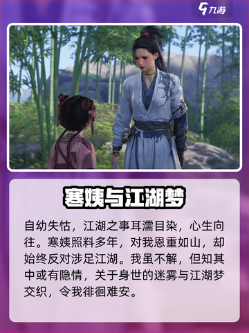燕云十六声好玩吗介绍截图4
