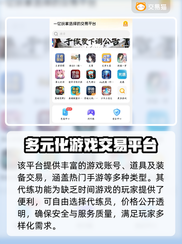 王者荣耀🔥手游账号交易选它准没错！截图4