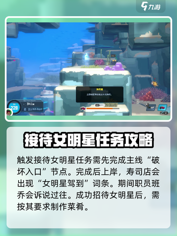 《潜水员戴夫》接待女明星大揭秘✨截图2